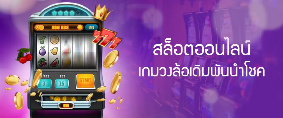 สล็อตออนไลน์-KUBET Thailand-เกมวงล้อเดิมพันนำโชค